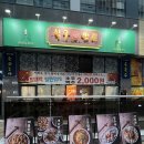 식구반점 이미지
