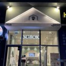 소복부천중동 | 소복 부천중동센트럴점(SOBOK), 부천시청역 아이스크림, 신중동역 디저트 카페 내돈내산 후기