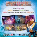 행복을 주는 가족극장 이미지