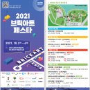 브릭아트