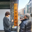 34통경로당 이미지