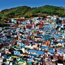 감천문화마을 이미지