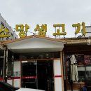 소망생고기 이미지