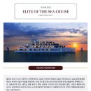 엘리트여행사 이미지