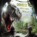 쥬라기 이미지