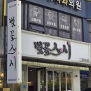 H4912 | 부평 초밥 맛집 벚꽃스시 부평점 방문 후기