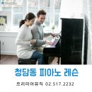 피아노배우기가요;팝;재즈 이미지