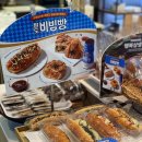 파리바게뜨(일산탄현점) 이미지