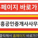 우성공인중개사 사무소 이미지