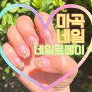 마곡네일 네일르메이에서 청순 웨딩네일받은 후기