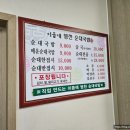 오토오아시스 신방통정점 | [충남 천안시] 신방동 '이종예 병천 순대국밥' 음식이 실하다 ~!!