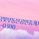 삼성부동산공인중개사사무소 이미지