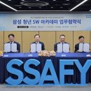 은행이 돈 내 삼성에 SW 인재 육성 요청, 대체 대학은 뭘 하나? 이미지