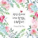 성년의 날, 나만의 향수 만들기 | 서울 마곡 향수공방 퍼미에이트에서 성년의날 나만의 향수만들기, 이색데이트 추천!