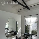 필라테스유화