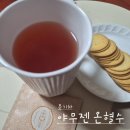 무제 | 붓기빼는 차로 딱 야무젠 온혈수 먹은 후기