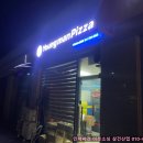 청년피자둔포 네이버블로그