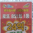 복권명당 이미지