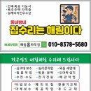 의정로 네이버블로그