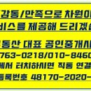 정촌면-4 이미지