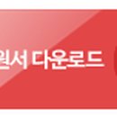 ㈜재원산업 이미지