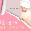 물빛피부과의원 이미지