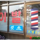 시흥이발관 네이버블로그