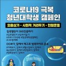 한국대학생선교회 이미지