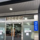 명월집해뜨는집 | 청평 명월집 해뜨는집 후기