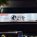 미스터꼬꼬족