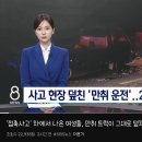 음주운전으로 60대 여성 2명 사망시킨 50대 남성 적발 ㄷㄷㄷㄷ. gif 이미지