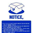 블랙팬더 | 댄꼼마 럭키박스 짱구 후기 + 이미 다 정해두고 무슨 랜덤? 정해진 상품 1등 뽑는 게 랜덤이었던 것?