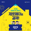 목동 태양광발전소 이미지