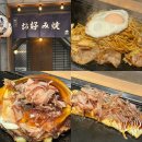 o-14 | 오사카 도톤보리 맛집 추천 오꼬노미야끼 사카바 오 Sakaba O 오픈런 웨이팅 후기