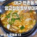 부대찌개동촌 이미지