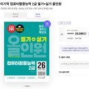컴퓨터활용능력(2급) | [자격증] 컴퓨터 활용능력 2급 실기/필기 합격 후기