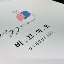 비끄아트아현공덕점미술학원 이미지
