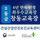한국안전보건협동조합 | <주짓수> 건설업 기초안전보건교육-'신호수'를 알자!