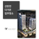 청년, Forest | 대전 신탄진 다가온 청년주택 21형 입주청소, 클린포레스트의 꼼꼼한 청소 후기