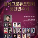 알레그로음악학원