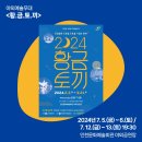 [황.금.토.끼] 한울소리-퍼포먼스 융합극 정글에가면 네이버블로그