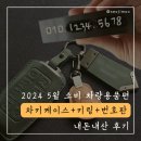아이디어스솔루션 | 노블 차키케이스, 아이디어스 reH 감자 키링, 풀메탈...현대마린솔루션 공모주 청약 2주 당첨 후기)
