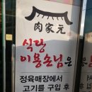육가원