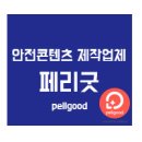 다산종합건설안전 이미지