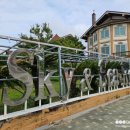 하늘과바다사이리조트(주) 이미지