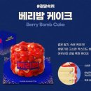 파리바게뜨호평