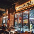 포차어게인 (용화점) 이미지