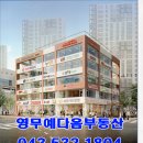 주성프라자 이미지