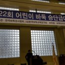 한국바둑교육연구회 이미지