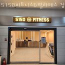 5150피트니스피티 네이버블로그
